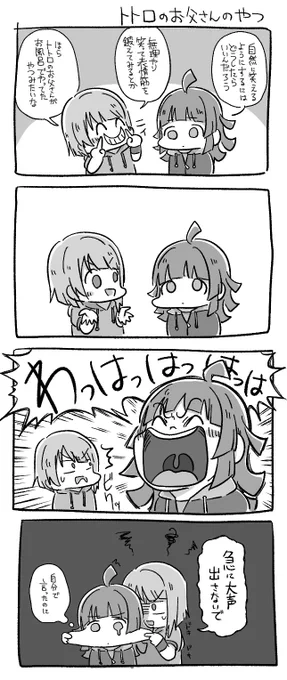かすりな4コマです 