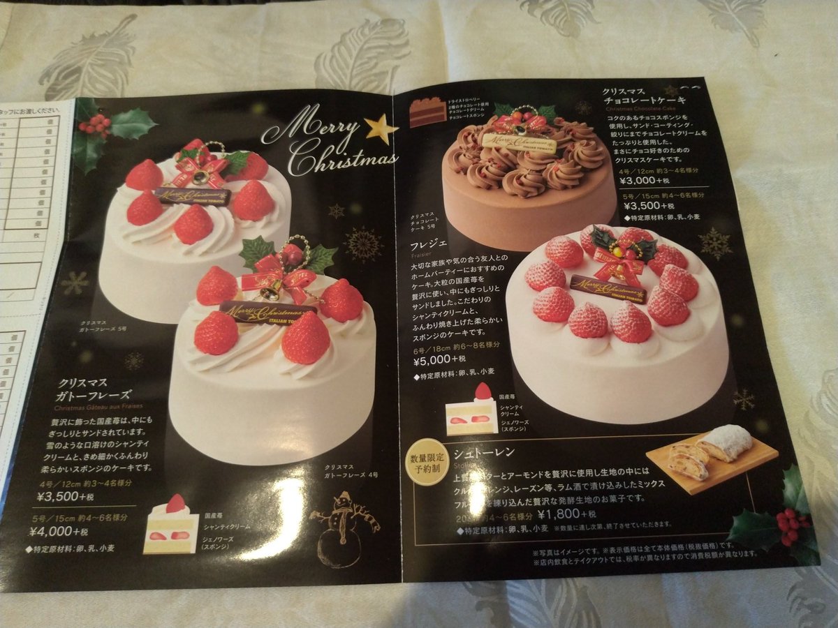 イタリアントマト東武霞ヶ関南口店 Itatoma Ksmgsk Twitter イタリアントマト東武霞ヶ関南口店 Itatoma Ksmgsk Twitter