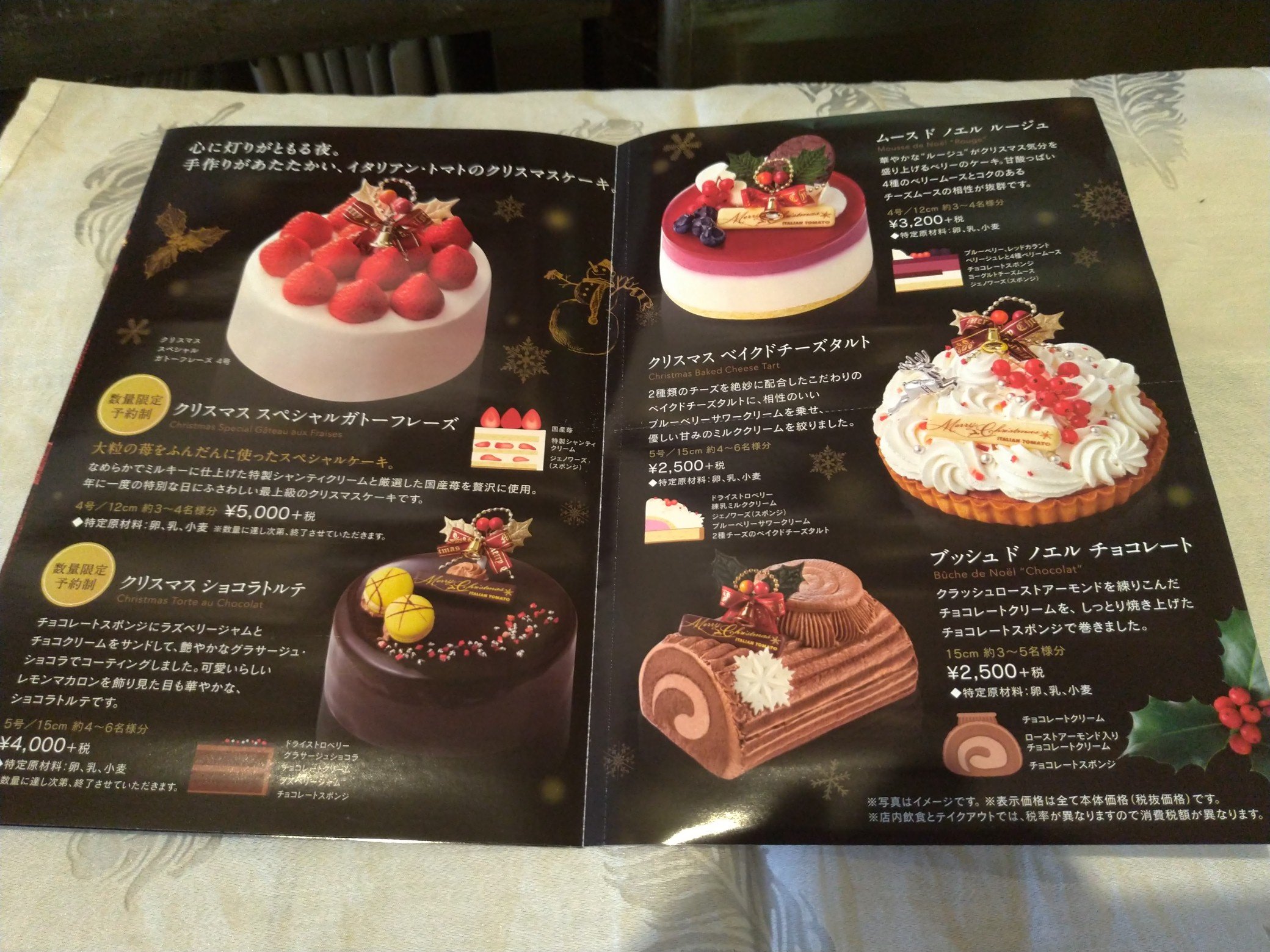 イタリアントマト東武霞ヶ関南口店 Itatoma Ksmgsk Twitter