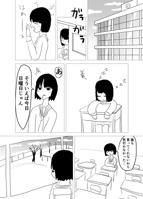 人生はあっという間に終わってしまうという漫画 
