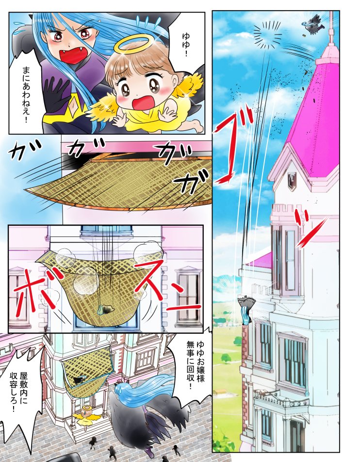 恋の魔法とおまじない621話ゆゆとひまわり編2英訳付き #漫画 #恋の魔法とおまじない #オリジナル漫画 #魔王 #天使 #英訳 https://t.co/J5Gdakxi6D 