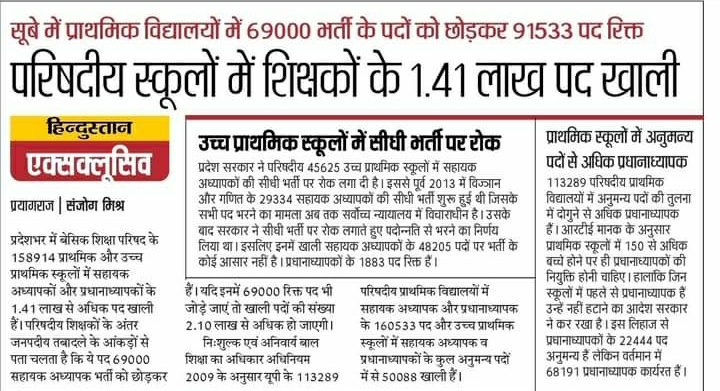 vinay8154's tweet photo. माननीय  मुख्यमंत्री @myogiadityanath जी बिना शिक्षकों के उत्तर प्रदेश के नौनिहालों का भविष्य उज्ज्वल कैसे होगा, कब सोचेंगे आप इनके बारे में@deled2017btc @AKHANDP74555236 
#YOGIJI_RELEASE_UPPRT_VACANCY
#YOGIJI_RELEASE_UPPRT_VACANCY
#YOGIJI_RELEASE_UPPRT_VACANCY https://t.co/wDcXWJwQ6t