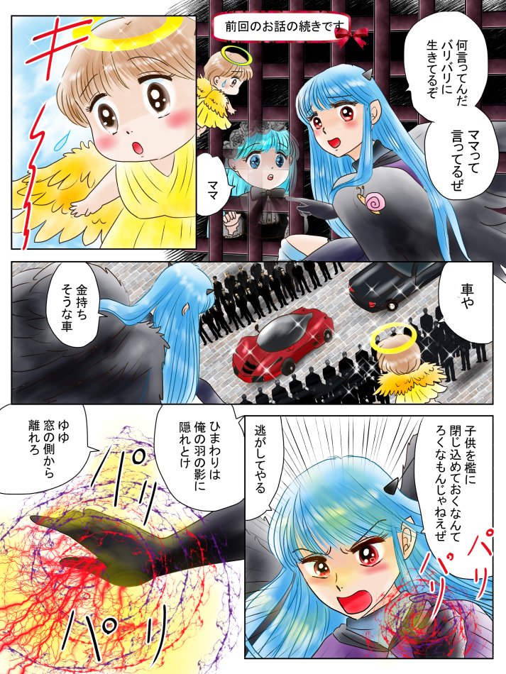 恋の魔法とおまじない621話ゆゆとひまわり編2英訳付き #漫画 #恋の魔法とおまじない #オリジナル漫画 #魔王 #天使 #英訳 https://t.co/J5Gdakxi6D 