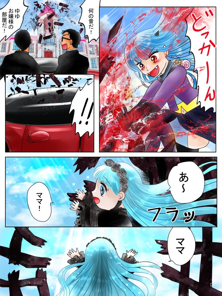 恋の魔法とおまじない621話ゆゆとひまわり編2英訳付き #漫画 #恋の魔法とおまじない #オリジナル漫画 #魔王 #天使 #英訳 https://t.co/J5Gdakxi6D 