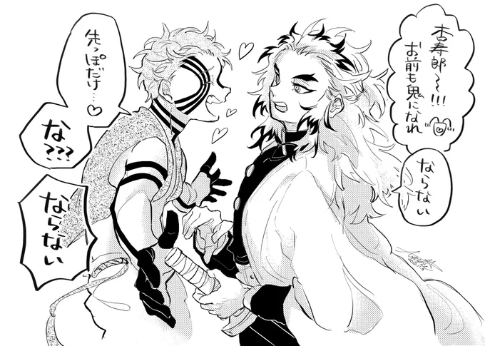 あかざどの〜〜〜?‍♀️ 