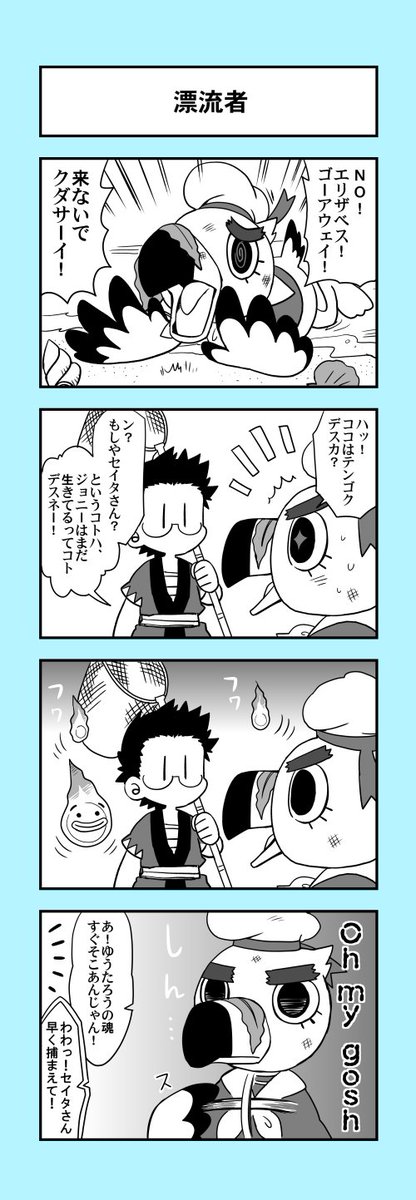 【森】生きてる? 