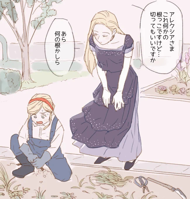 アシュフォード家で雇われてるシェリーの世界線らくがき 