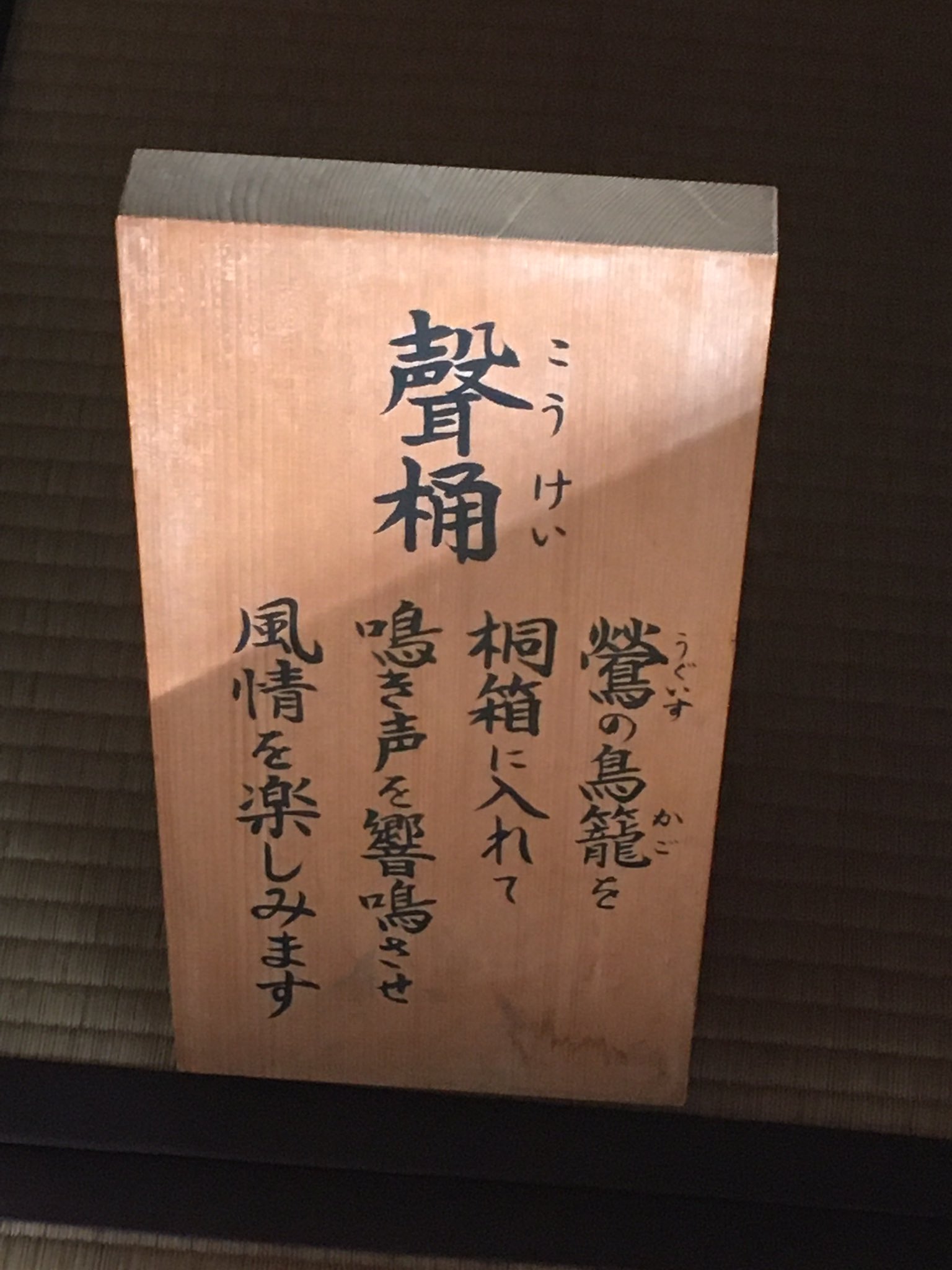 Kooke (Birdcage Storage) | EDO-TOKYO MUSEIUM Digital Archives