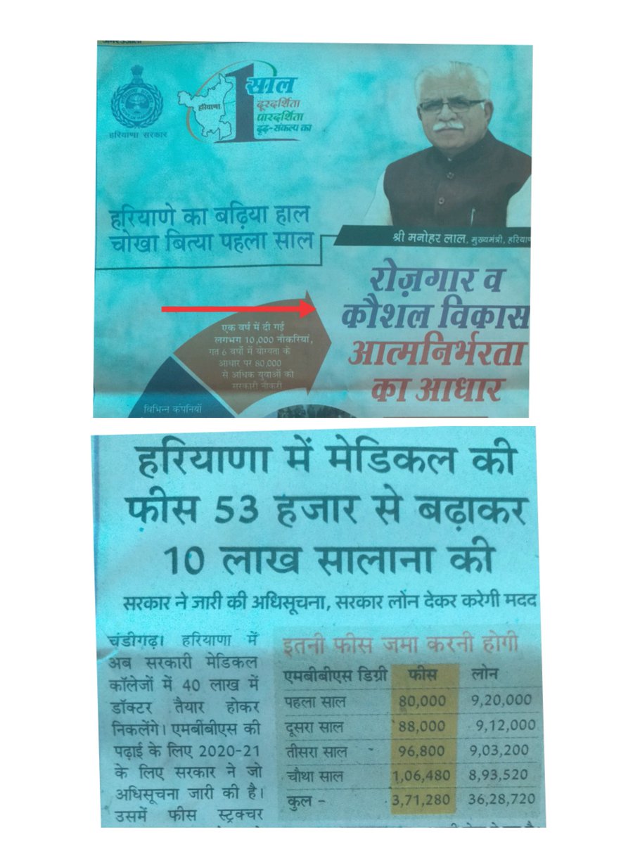 HarpreetKhepar's tweet photo. 1st year anniversary celebration of Haryana govt aatam nirbhar bharat
@PMOIndia @cmohry @BJP4India

@BBCBreaking @CNNnews18 https://t.co/QklE6rD8Ay