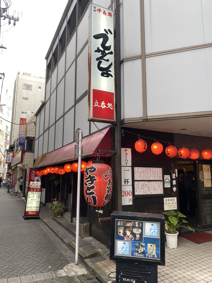 東京アロハ 本日の2件目は巣鴨にあるでかんしょさんに訪問 コロッケ100円はありがたい限り 巣鴨でかんしょ 立飲み 昼飲み