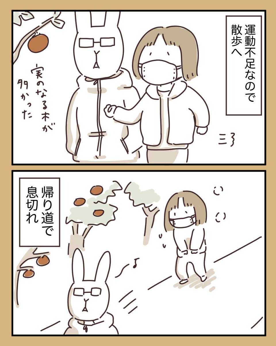 お散歩
 #ボンヤリエッセイ漫画 