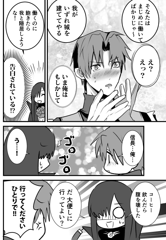 長谷部とスパダリおじさん(美女)
※聖杯乱舞 