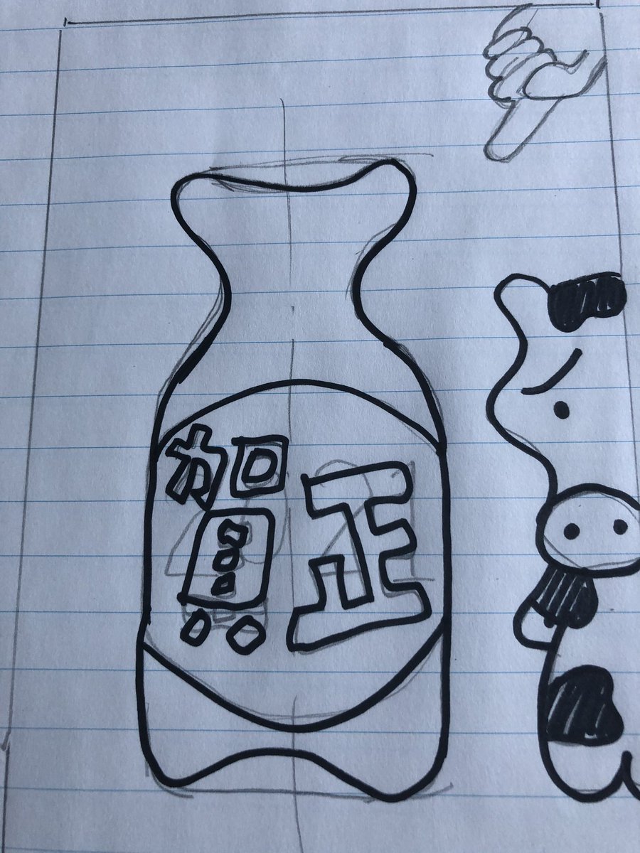 Twitter पर Rococo Basilisk 年賀状 家人が版画で作るからデザインを考えろと来た 牛乳瓶の横に単になんぎなうしを添えたら 半笑いで却下された 丑年 年賀状デザイン 単になんぎなうし みうらじゅん