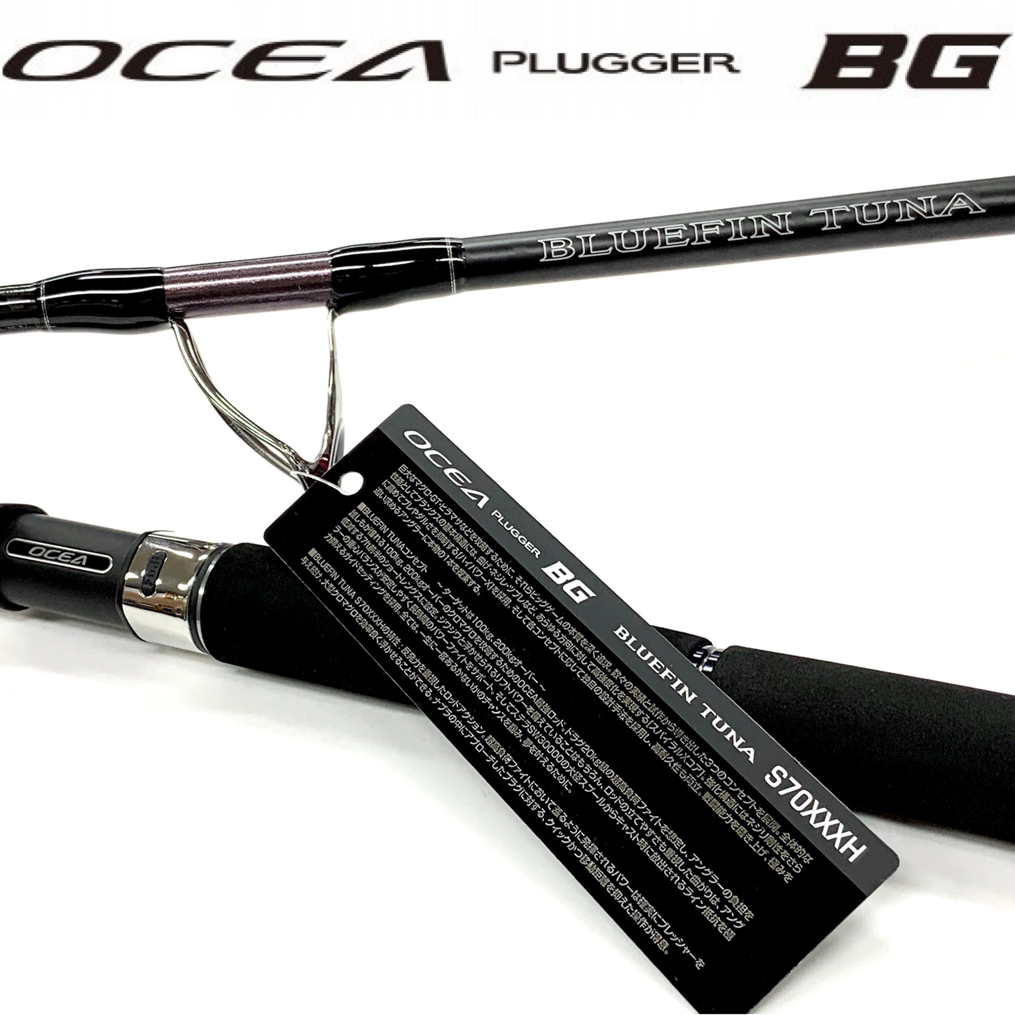 シマノ ブルーフィンツナ BG70 BLUEFIN TUNA S70XXXH シマノ シマノ オシアプラッガーBG S70XXXH ブルー