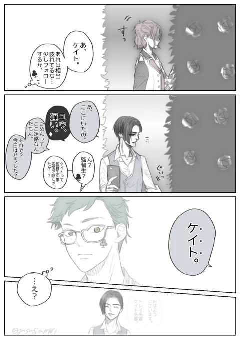 この監督生?とケイト♦️とトレイ♣︎ https://t.co/FMbgS61oAd 