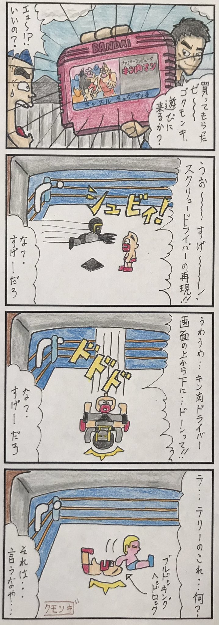 ゴク 1990年代プロレスの魅力を発信 特に全日 今日は マッスルタッグマッチ の発売日だったんですね 私の当時の思い出をお納め下さい 当方 やり込みすぎたのか ブロッケン最強 とネットで叫ぶ初心者さん達を生暖かく観察する派です キン肉