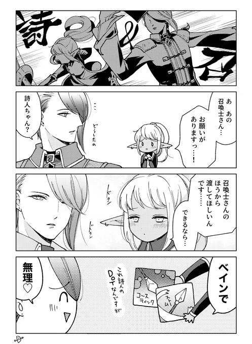エオルゼア☆ハラハラ☆遠隔ジョブ
〜恋のフラグはボッキボキ!〜 