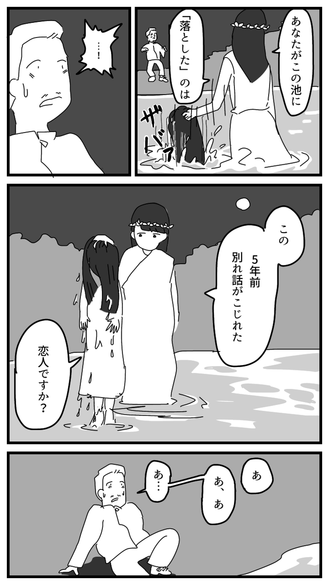 20コマ漫画「みっつとも」(1/2) 