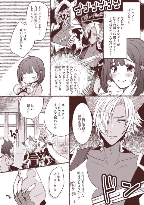 ビカラの陰トピアwith闇エルーン男子 