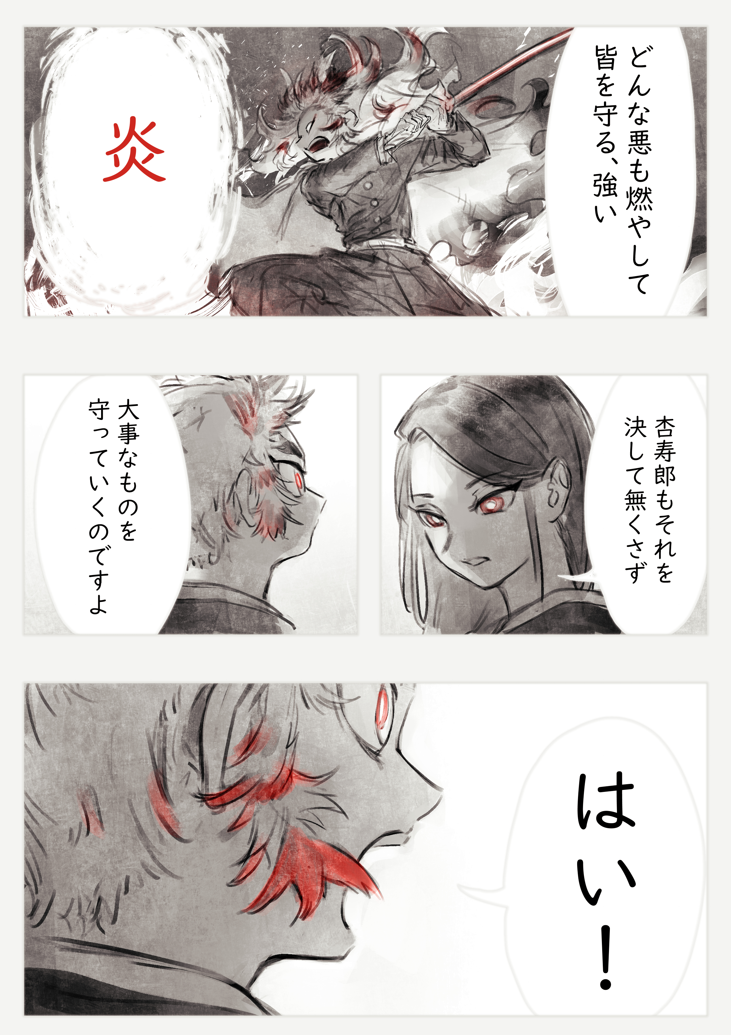 تويتر こきりん على تويتر 観篝 2 2 煉獄零巻ネタ T Co 6fc5rici