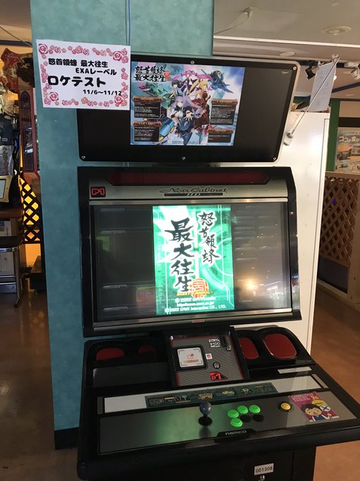 怒首領蜂最大往生のtwitterイラスト検索結果