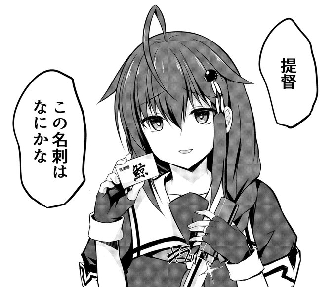 #いい刃物の日 
家に帰ると時雨が玄関で待っていた 