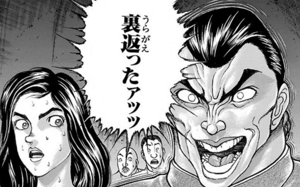 すり抜けたぁ!!!??(初めてのお迎え) 