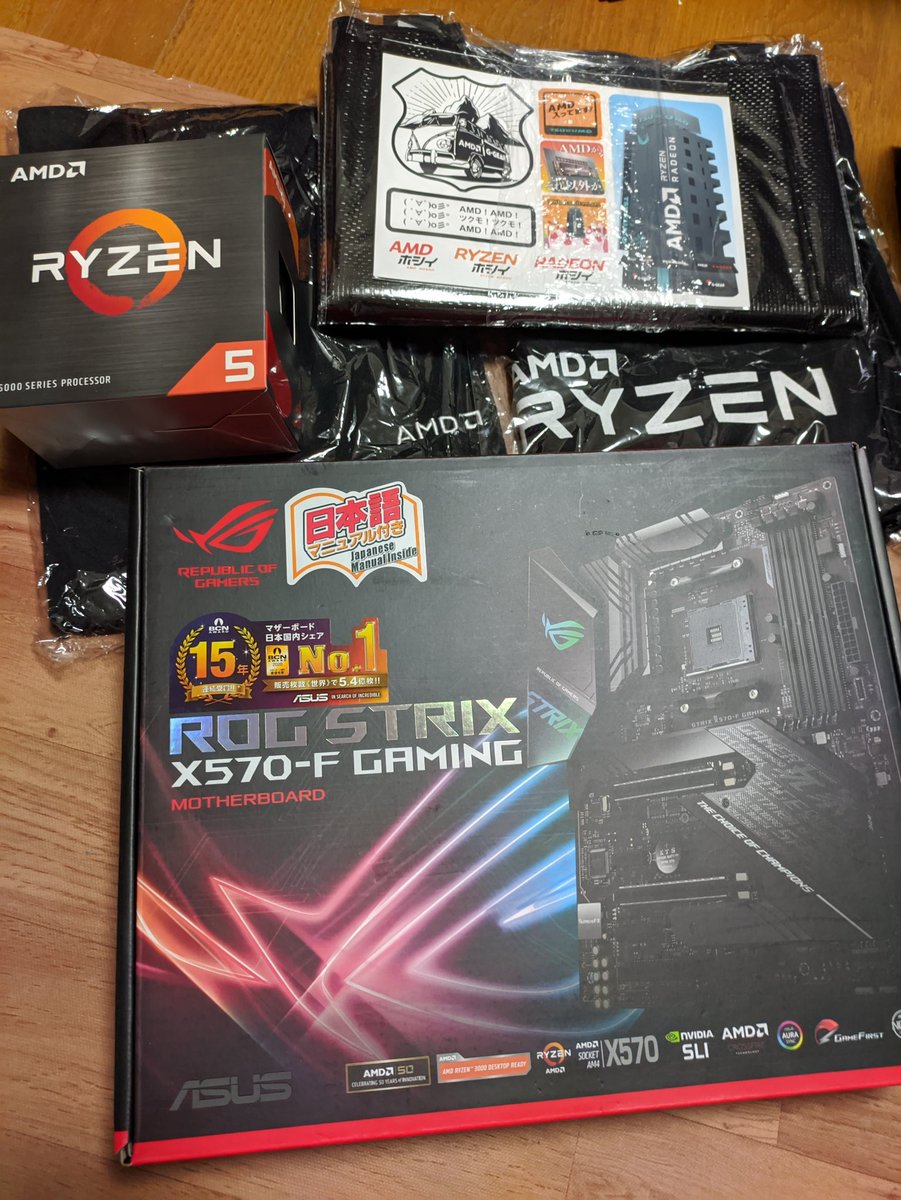 ROG Strix X570-F Gaming を買った ROG Strix X570-F Gaming を買った