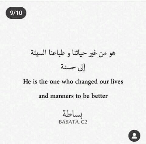 JennieKens's tweet photo. Do You Feel Shame When You Defend Your Messenger Then Why Muhammad  (صلى الله عليه وسلم ) Didn't Felt Shame When he Defend Us Cuz He Loved Us If You Love Him Then Show This Love 
# إلا رسول الله يا فرنسا 
#الرسول خط احمر
#iLove Muhammad Challenge
# مقاطعة المنتجات الفرنسية https://t.co/MxB8mbqFT1