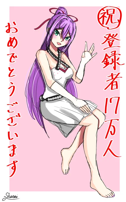 りつきん17万人おめでとうございます???
#リツキあーと
これからも応援してます? 