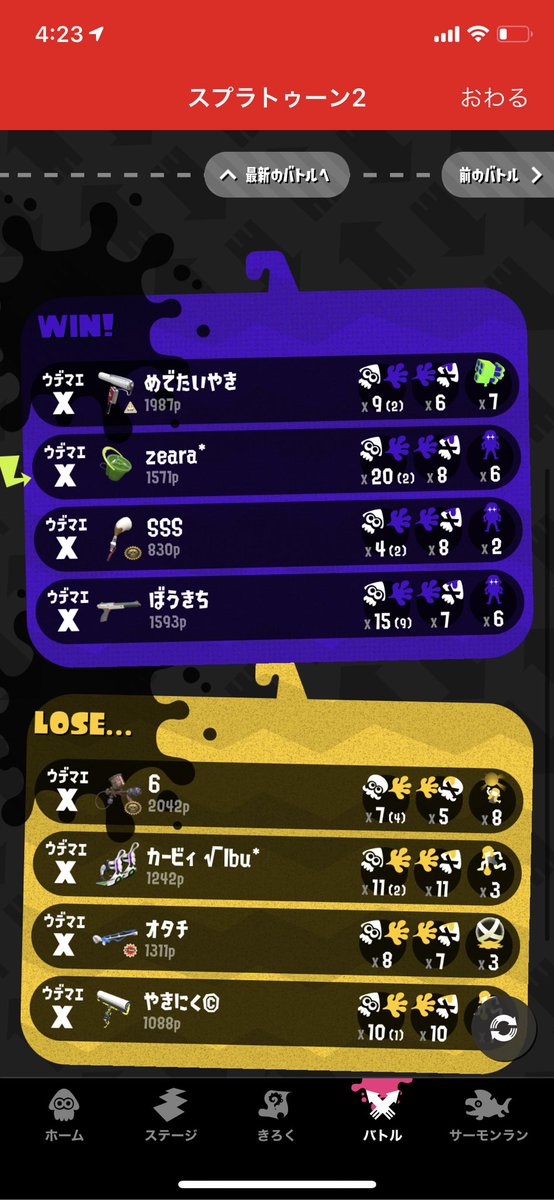 スプラトゥーンの闇 懲罰マッチング 強制介護マッチング まとめ 2ページ目 Togetter