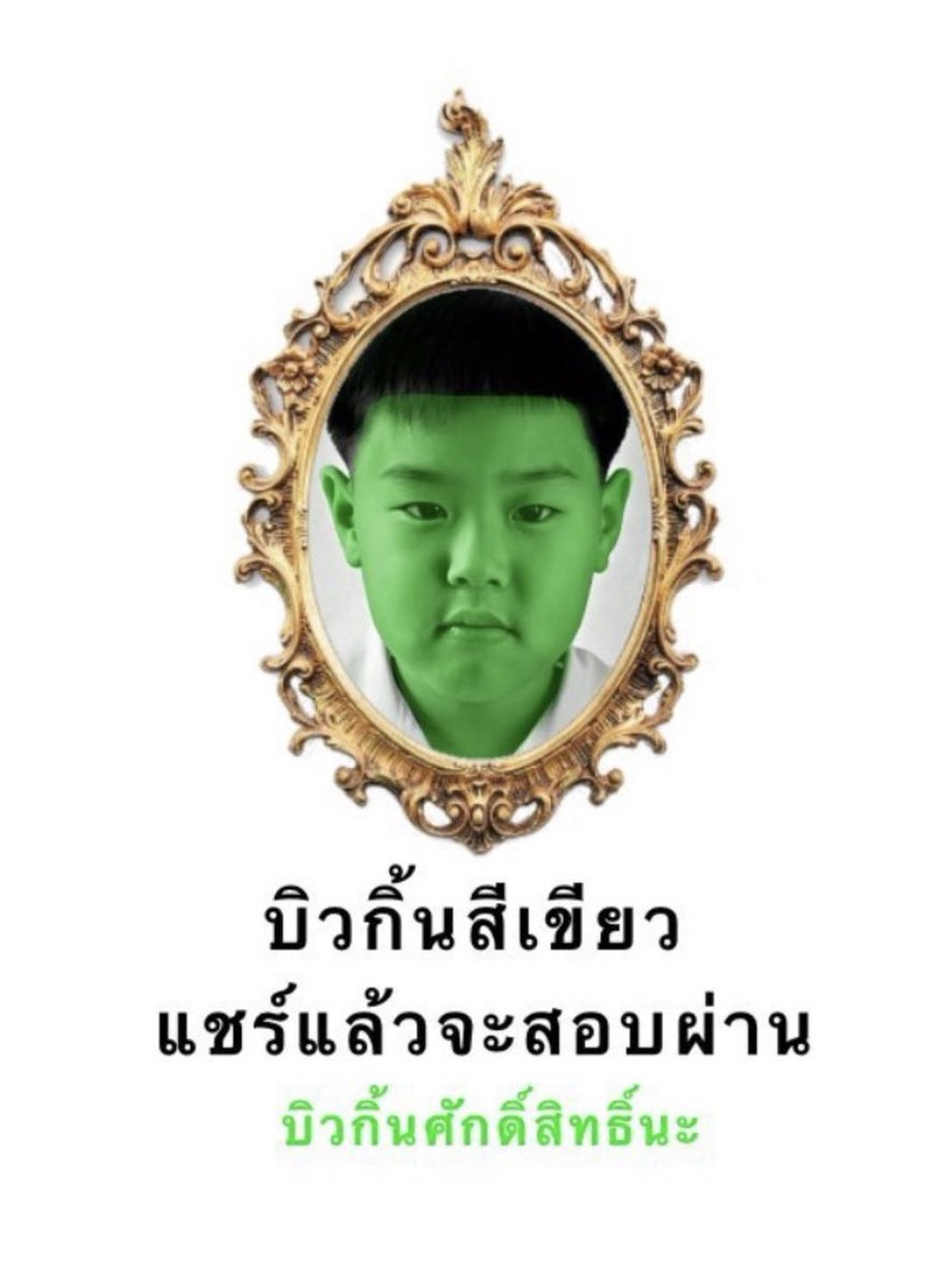 everyjanuary's tweet photo. สาธุ https://t.co/2ThWi1JAaC