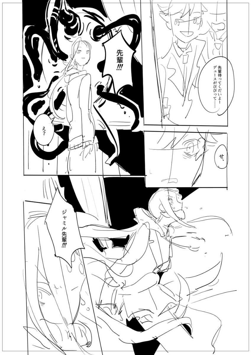 ホラーっぽくしたいけど性癖が勝つ 