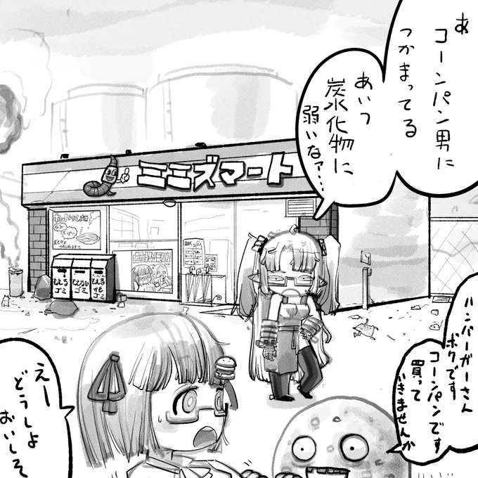 ⑤ペース配分を考えていないため
最悪の場合コンビニで話が終わる可能性がある
(終わり方もちゃんと決まっていない)
どうしよう 