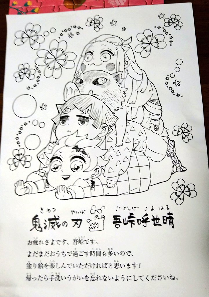 親戚のお姉さん(非オタク)「流行ってるからきめつの映画行ったらぬりえもらったんだけど娘ちゃんいる?内容?内容はえーと…映画館中からすすり泣く声が聞こえてびっくりした」
びっくりしたそうです 