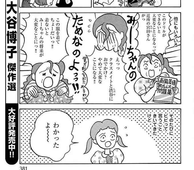 いま発売中のフォアミセス12月号に「兄嫁Stay Home」載ってます🤓 