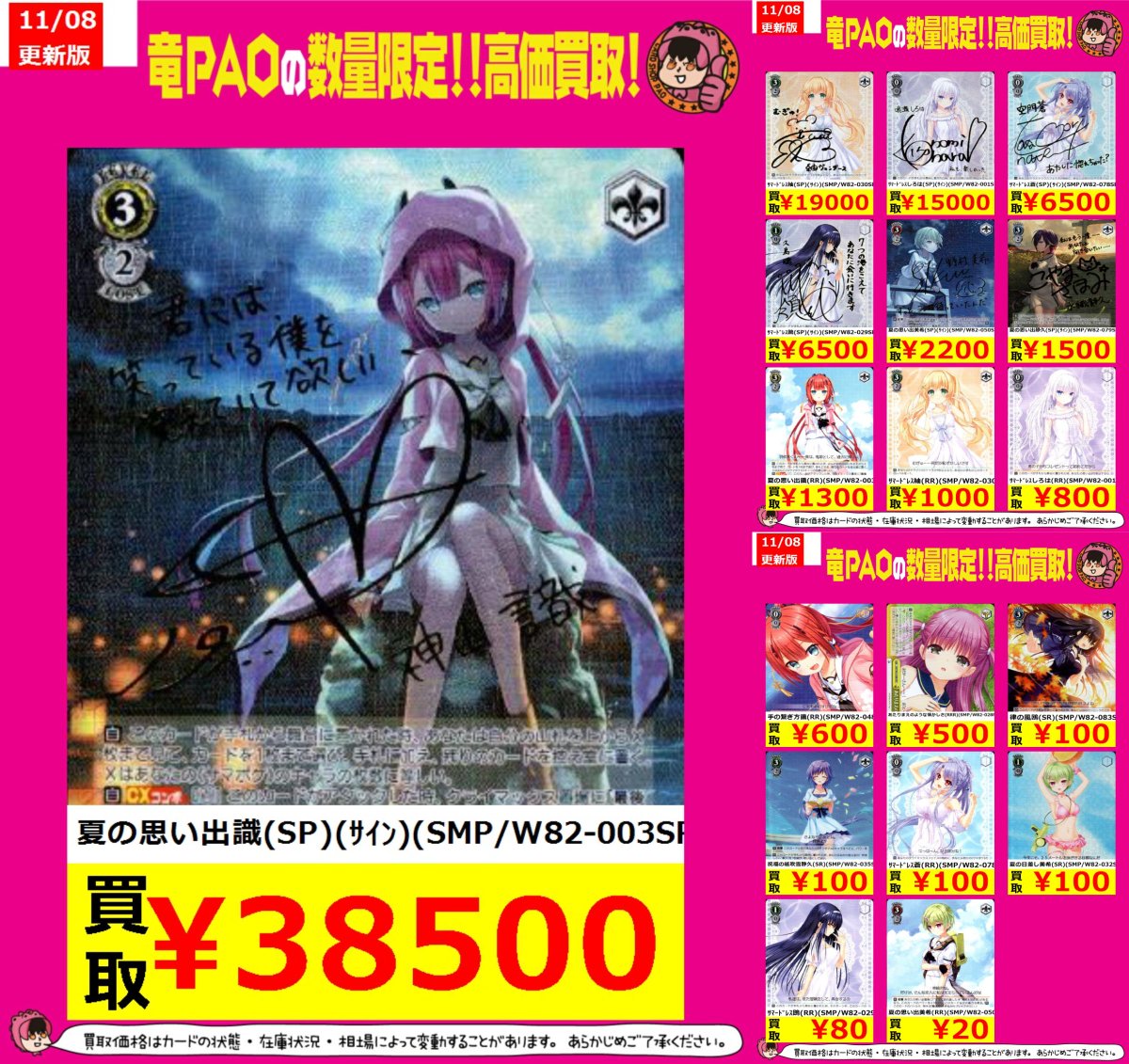 本日限定❗️サマードレス しろは sp カードリスト ｜ ヴァイス