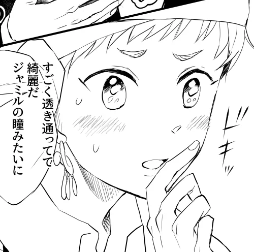 見惚れているかのような恋するような そんな顔が嫌いだ 