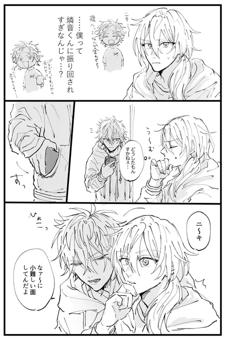 燐ニキと考え事 