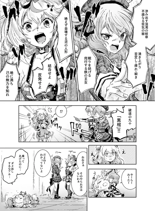 #ほしまちぎゃらりー #絵まる #ねねアルバム
出来るからといって、完全詠唱黒棺をねね虐に使ってはいけないヨ 
