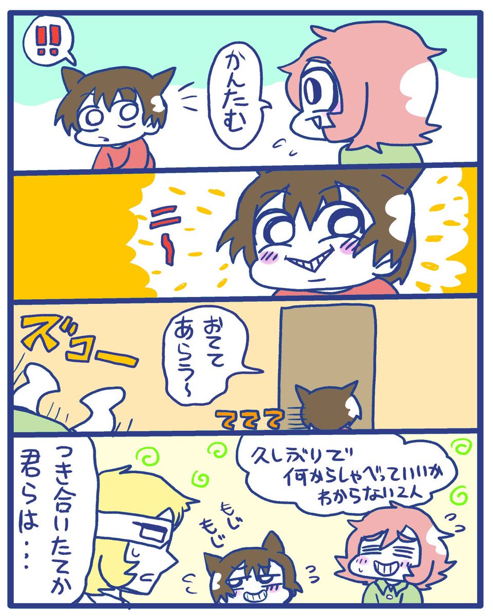 退院後に息子に会う漫画 ''

#漫画が読めるハッシュタグ 
#すくパラトリプル総選挙 