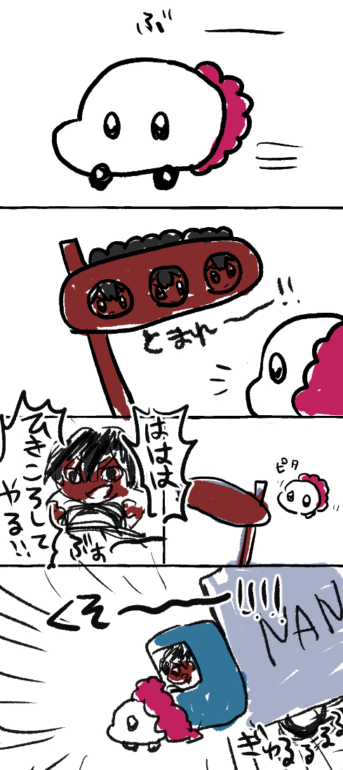 車カルナさんと信号機アルジュナとアルジュナ 
