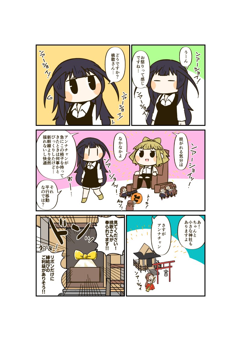 ンアーッショイ!ンアーショイ!!
#アリスギアお絵かき 