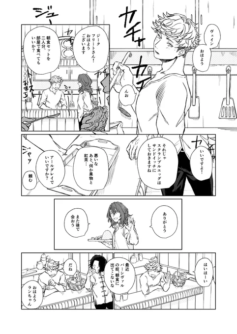 朝のジクパー。白竜二人とアルルメイヤさんを添えて 