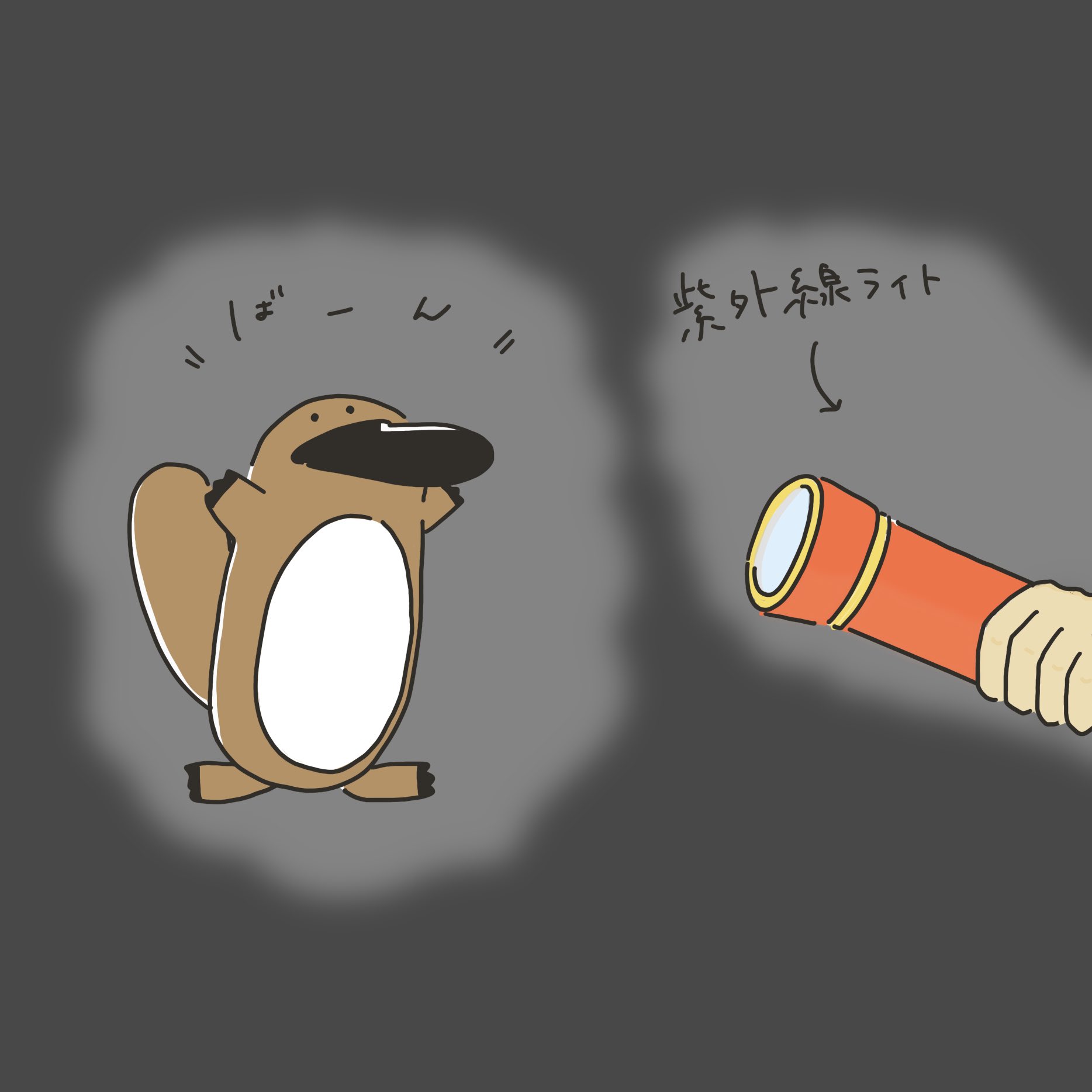 かものはしちゃん 蛍光色に光るかものはし カモノハシ イラスト好きさんと繋がりたい T Co Qzl0jirbeq