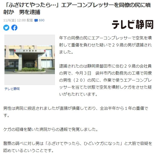 تويتر コゲ على تويتر エアーコンプレッサーによる死亡事故 この業界人は知っておかないといけない 知らなかった は 通用しないし 手遅れ 新人等には必ず教育をして下さい 職場で楽しくふざけるのは悪いことでは無い 知識は持っておこう 人間の内蔵は