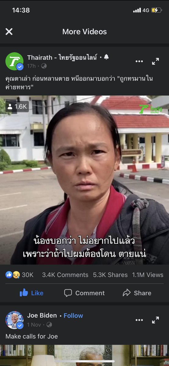 จับตาให้ดี เคสทหารผูกคอตาย ความจริงอาจไม่เป็นเช่นนั้น เพราะเคสนี้เขาหนีออกมาเพราะทนความเจ็บปวดจากการถูกทำร้ายไม่ไหว ญาติพี่น้องรับทราบ แต่ต้องกลับเข้าไปเพราะแฟนขอ อีกไม่นานก็ปลด พอกลับเข้าค่ายปุ๊บวันเดียวก็ตายเลย ข้อมูลต่างๆทางแม่ ญาติๆ ก็เล่าไว้ชัด เรื่องนี้ต้องจับตา