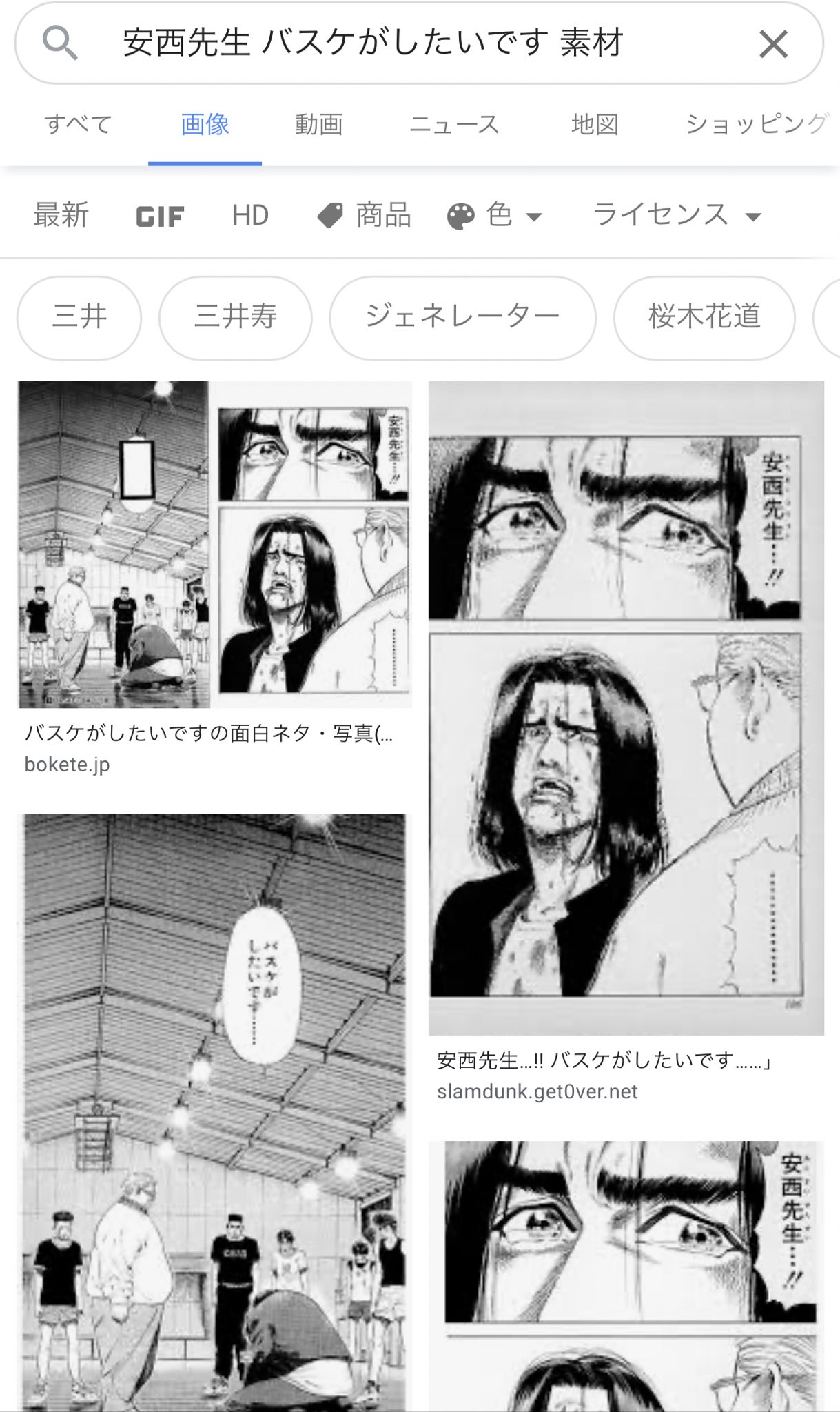 bestpictjg2x 三井 寿 バスケ が したい です 1746 三井寿 バスケがしたいです