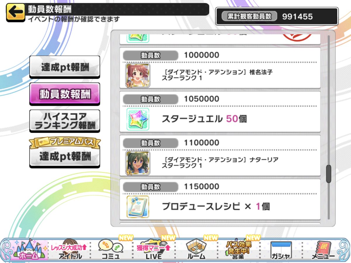 ライブパレード ライブパレード