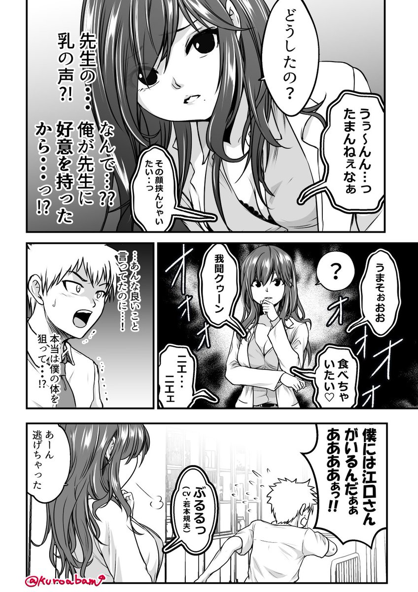 ある能力を持った男子が巨乳の彼女を家に呼んだ話(3/4) 